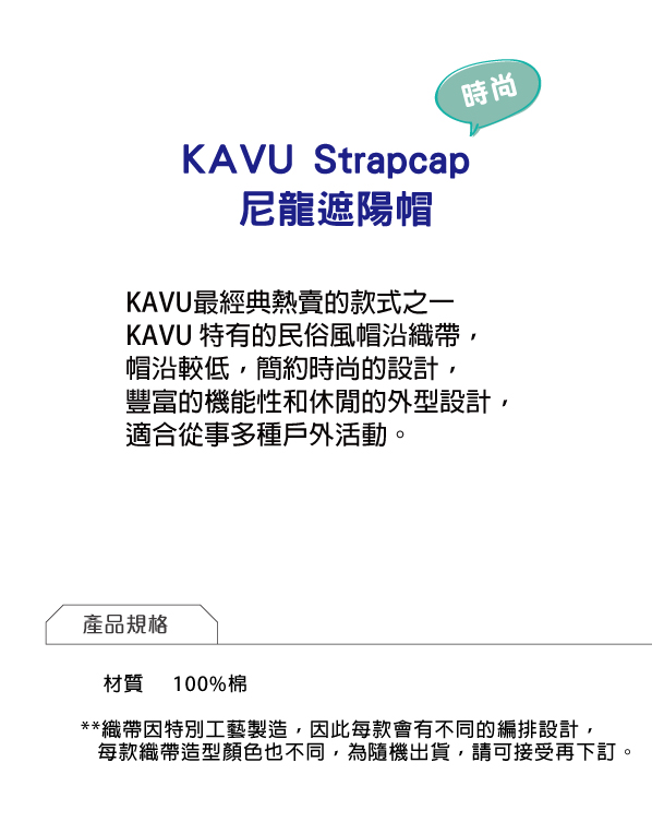 西雅圖 KAVU Strapcap 尼龍遮陽帽 綠鸚鵡 #110 【美國製造】