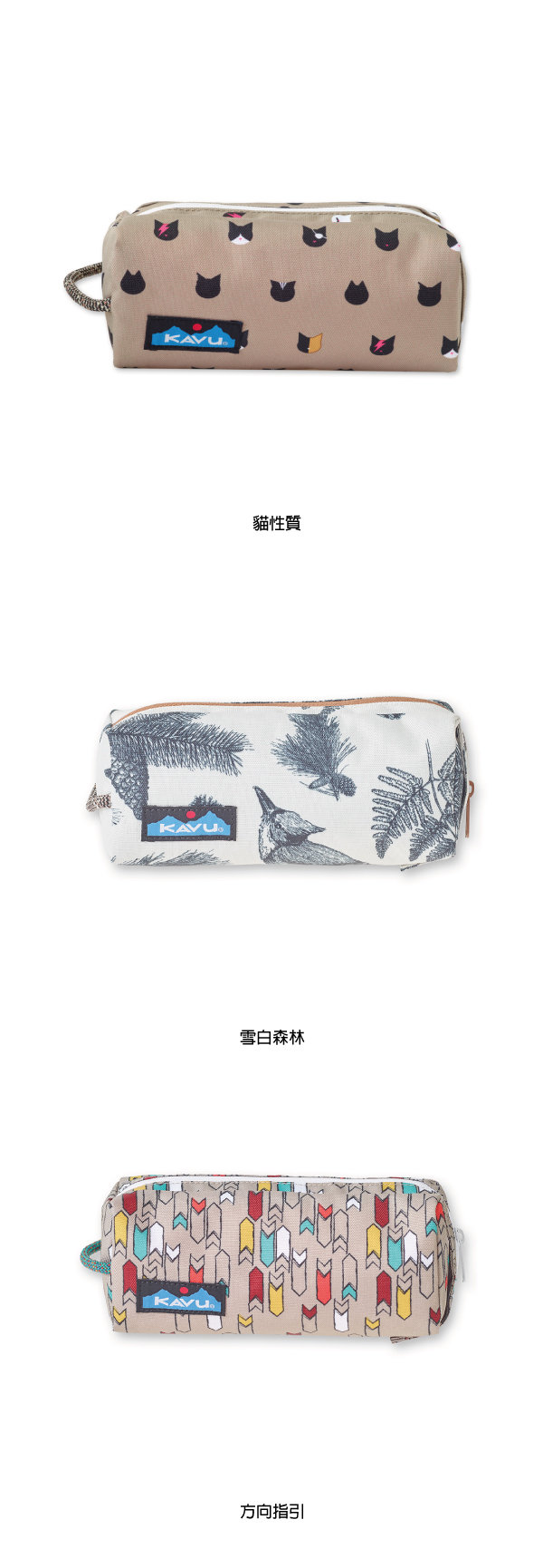 西雅圖 KAVU Pixie Pouch 時尚休閒小袋 