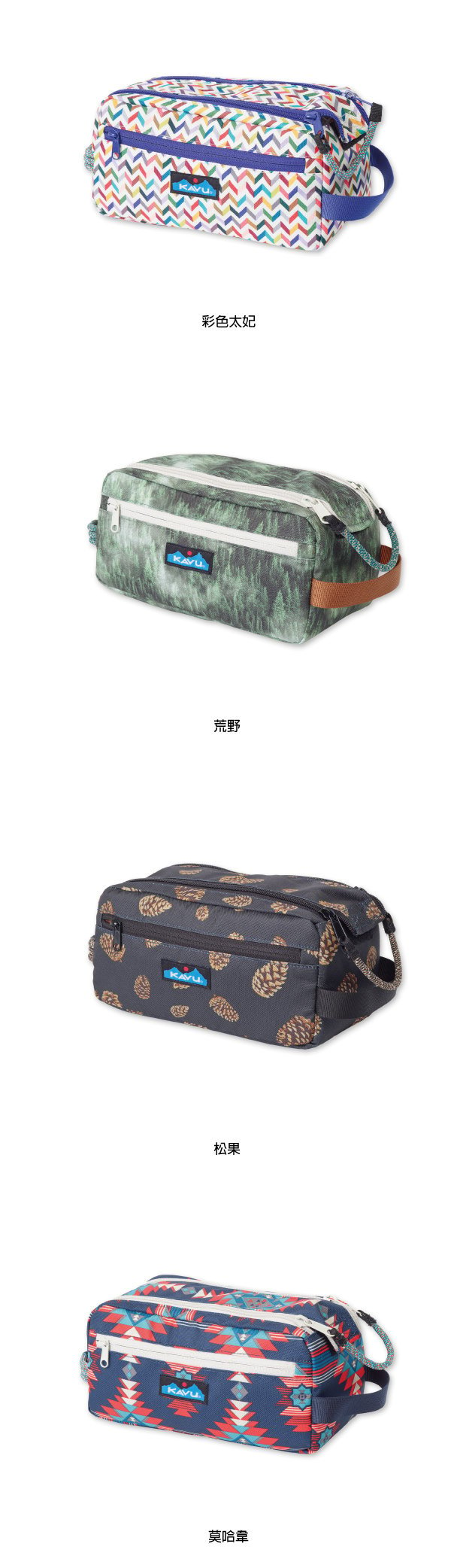 【西雅圖 KAVU】Grizzly Kit 休閒拼布包 