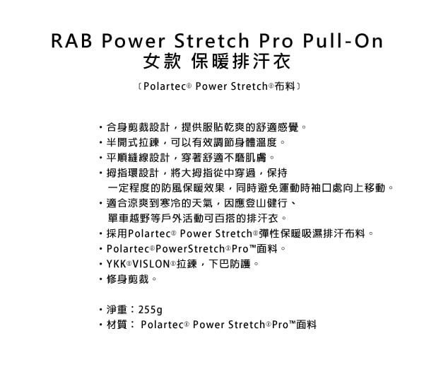 英國 RAB Power Stretch Pro Pull-On 保暖排汗衣 女款 深墨藍 #QFE63