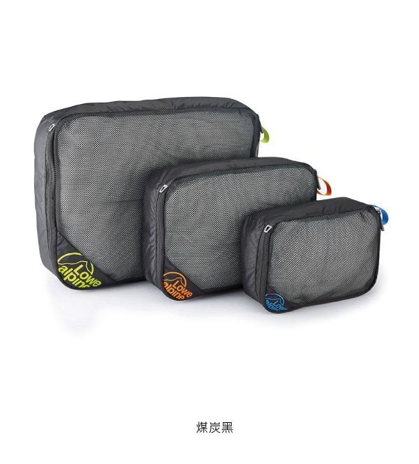 Lowe Alpine Packing Cube 多功能打包袋 