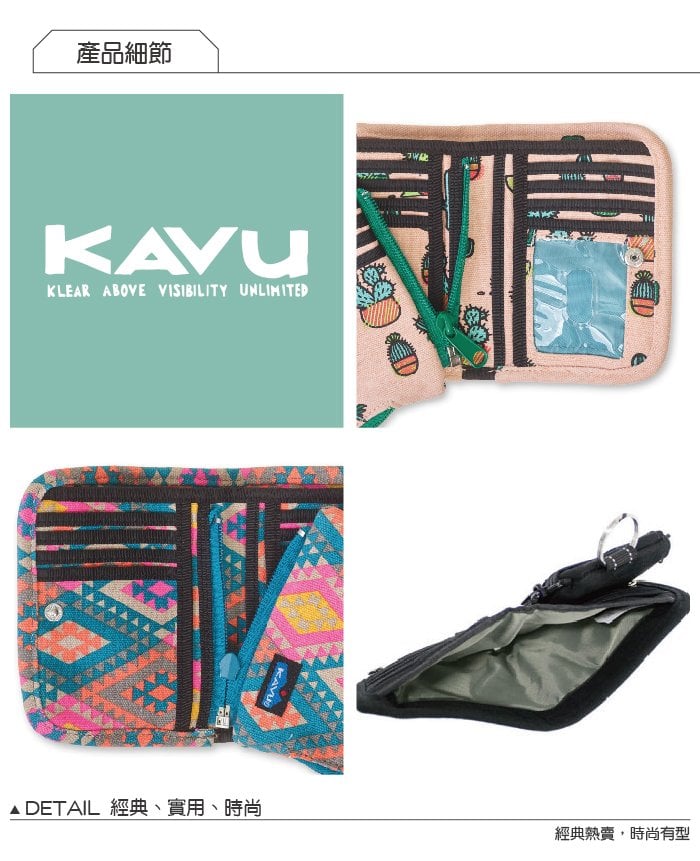 【西雅圖 KAVU】Zippt Wallet 時尚拉鍊短夾 黑色 #961