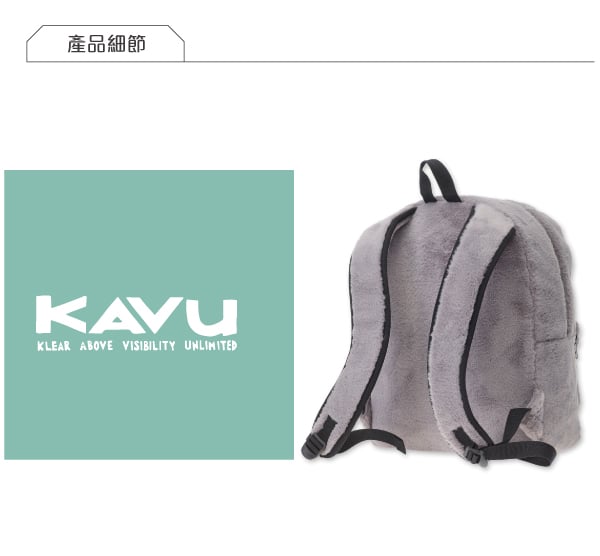 【西雅圖 KAVU】Fuzzington Bag 休閒毛毛後背包 白色 #9160