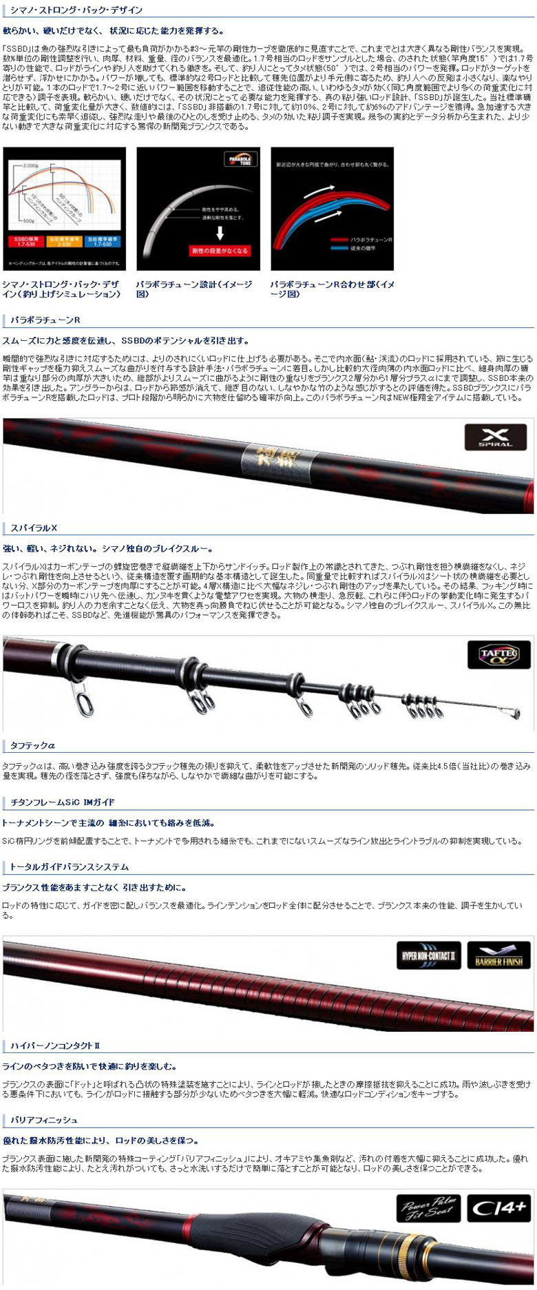 桜瑪瑙 シマノ(SHIMANO) 21 極翔 1.7-530 - 通販 - dentydent.es