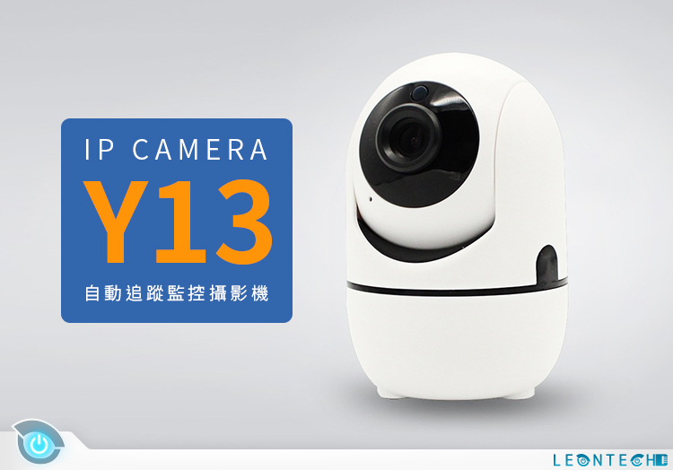 Y13人體自動追蹤攝影機