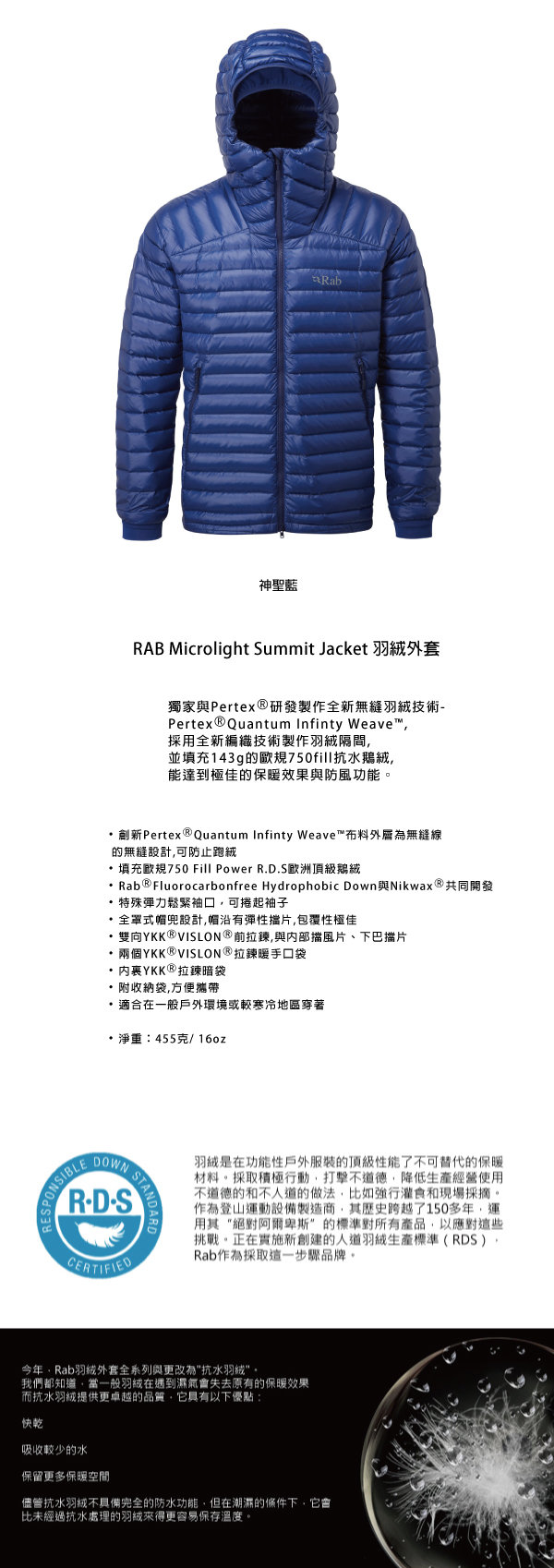 英國 RAB Microlight Summit Jacket 高透氣羽絨連帽外套 男款 神聖藍 #QDA88