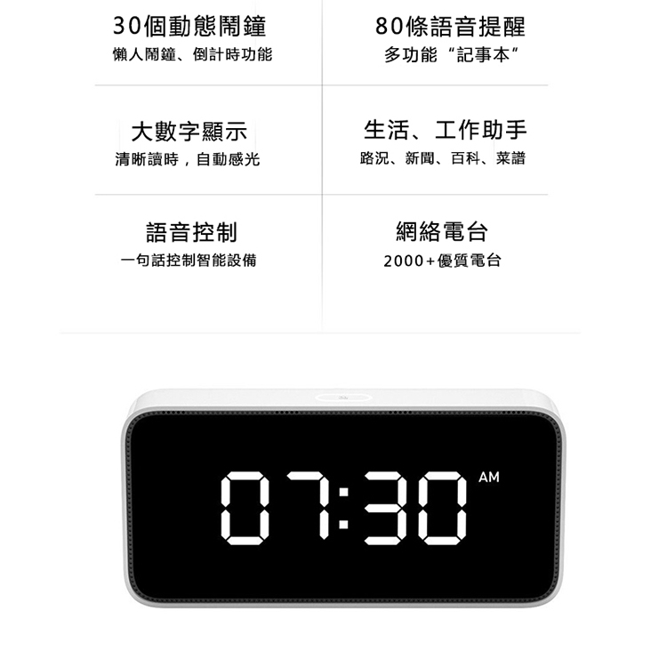 小米小愛智能鬧鐘 小愛音箱升級版 能聽會說AI智慧型鬧鐘 大螢幕顯示