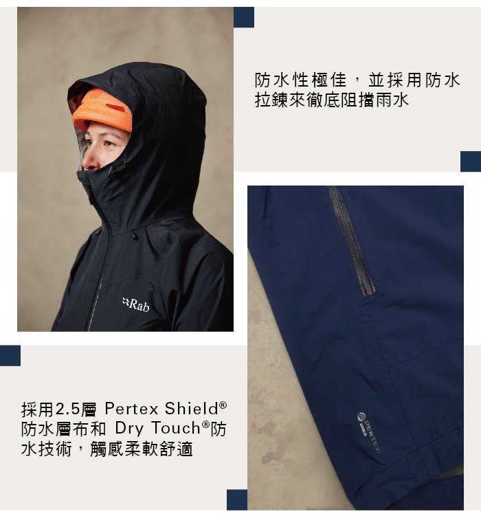 英國 RAB Downpour Plus Jacket 高透氣連帽防水外套 女款 藍圖 #QWF68