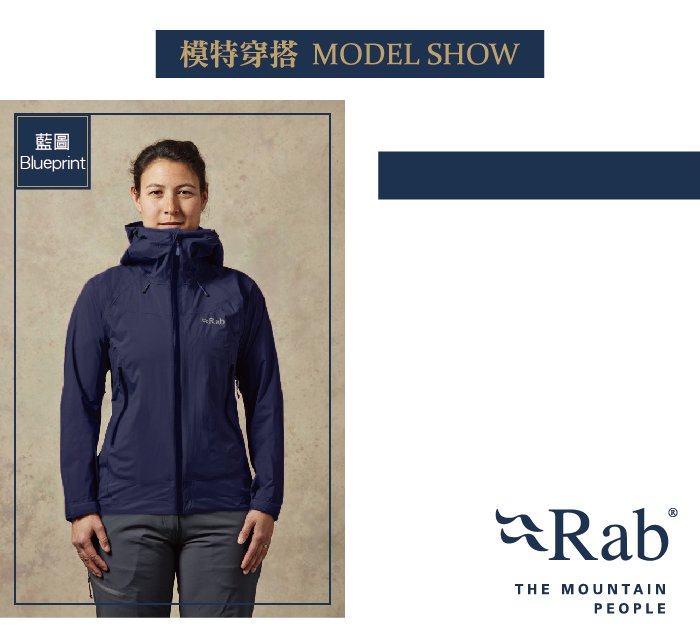 英國 RAB Downpour Plus Jacket 高透氣連帽防水外套 女款 藍圖 #QWF68