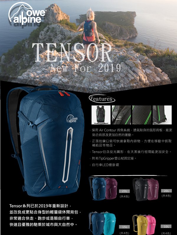 Lowe AlpineDayPacks Tensor 10 多功能背包 黑色 #FDP78