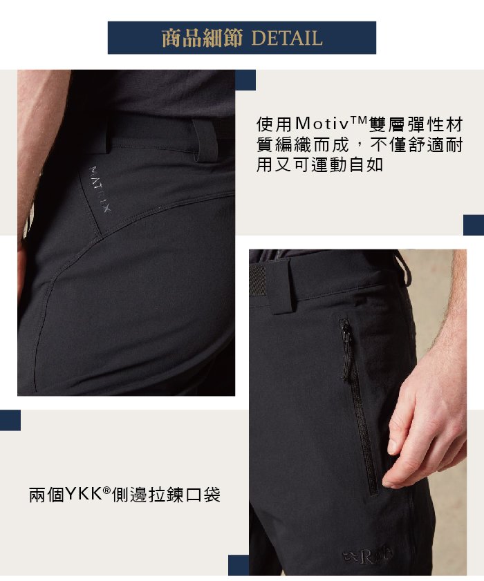 英國 RAB Vector Pants 防潑水彈性耐用長褲 男款 深墨藍 #QFU18