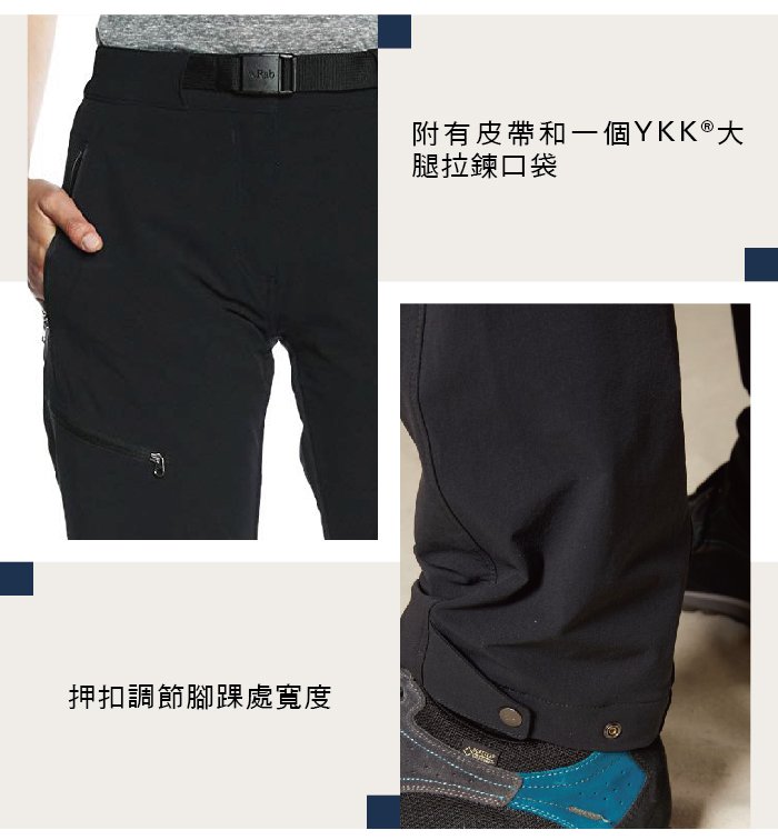 英國 RAB Vector Pants 防潑水彈性耐用長褲 女款 烏木灰 #QFU19