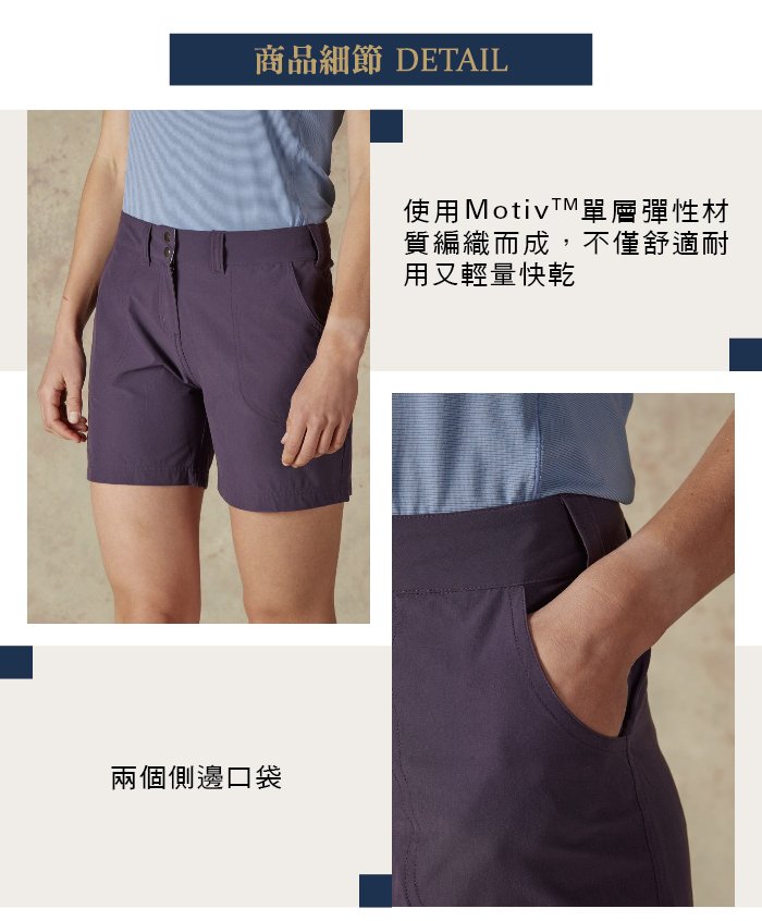 英國 RAB Helix Shorts wmns 防潑水彈性快乾短褲 女款 石墨灰 #QFU06