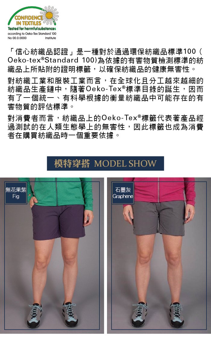 英國 RAB Helix Shorts wmns 防潑水彈性快乾短褲 女款 石墨灰 #QFU06