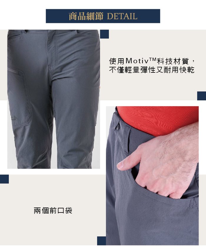 英國 RAB Traverse Pants輕量彈性快乾長褲 男款 鋼鐵藍 #QFU03