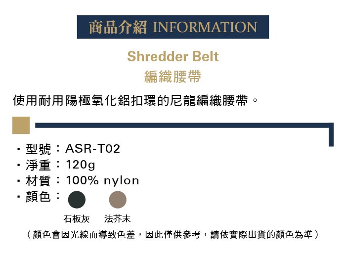 英國 RAB Shredder Belt 休閒輕便編織腰帶 法芥末 #ASRT02