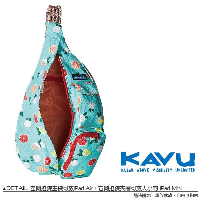 【西雅圖 KAVU】Rope Bag 休閒肩背包 石鑲木地板 #923