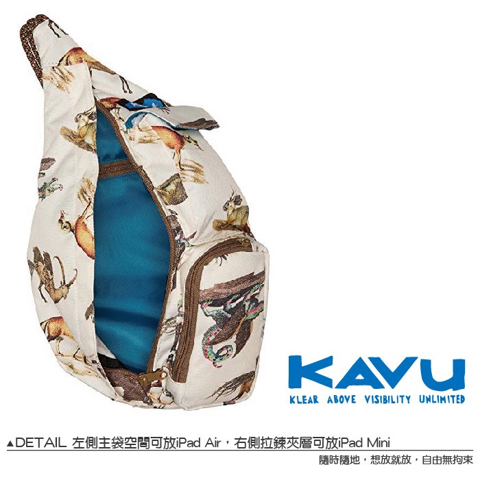 【西雅圖 KAVU】Rope Sling 休閒時尚肩背包 日落區塊 #944