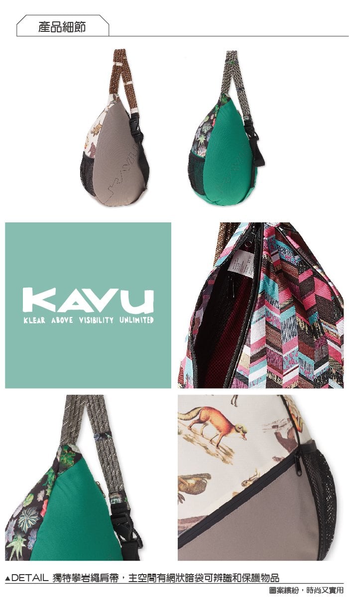 【西雅圖 KAVU】Paxton Pack 休閒肩背包 溫室 #870