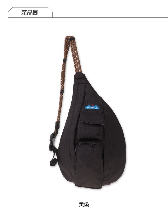 【西雅圖 KAVU】Mini Rope Sling 休閒肩背包 黑色 #9191