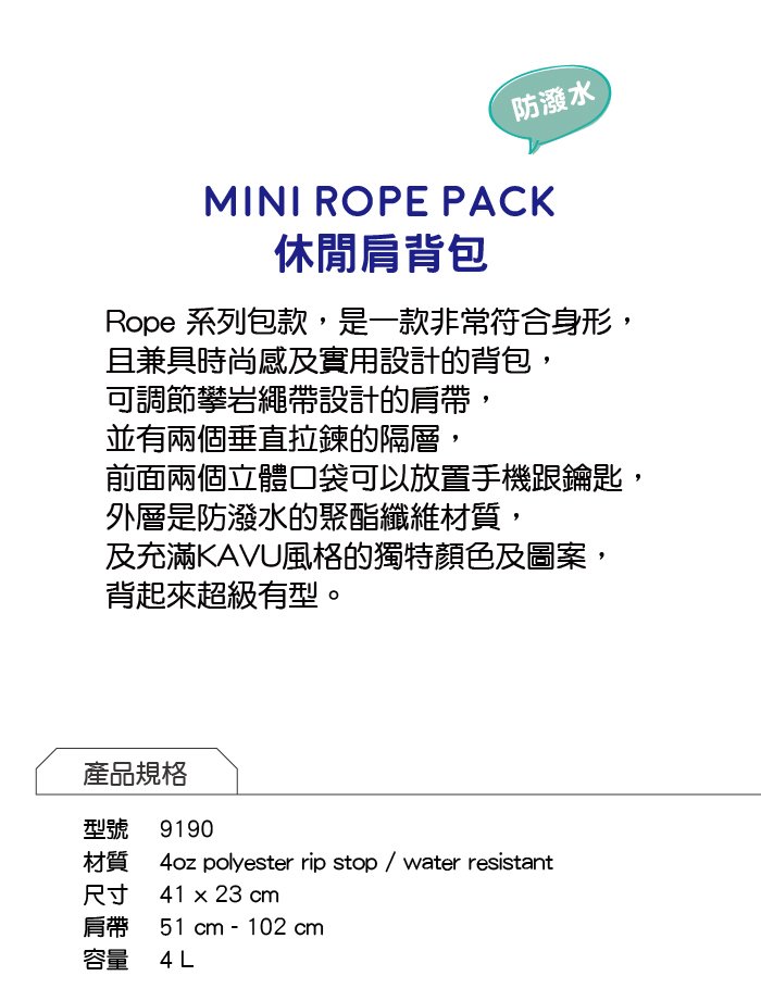 【西雅圖 KAVU】Mini Rope Pack 休閒肩背包 鳳梨派對 #9190