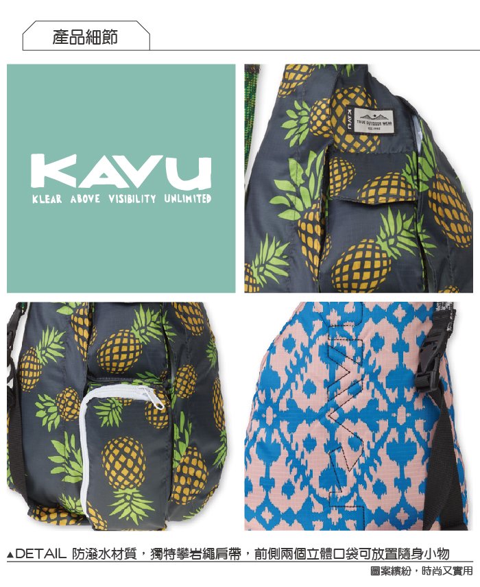 【西雅圖 KAVU】Mini Rope Pack 休閒肩背包 鳳梨派對 #9190