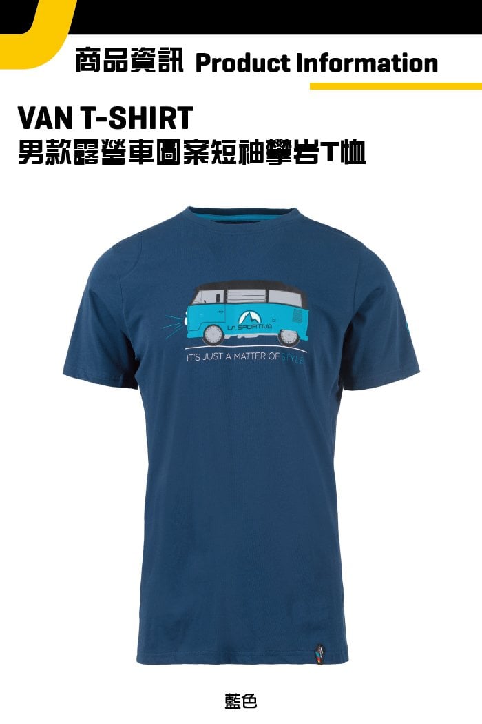 【義大利 LA SPORTIVA】Van T-Shirt 透氣短袖上衣 男款 石板灰 #H47903903