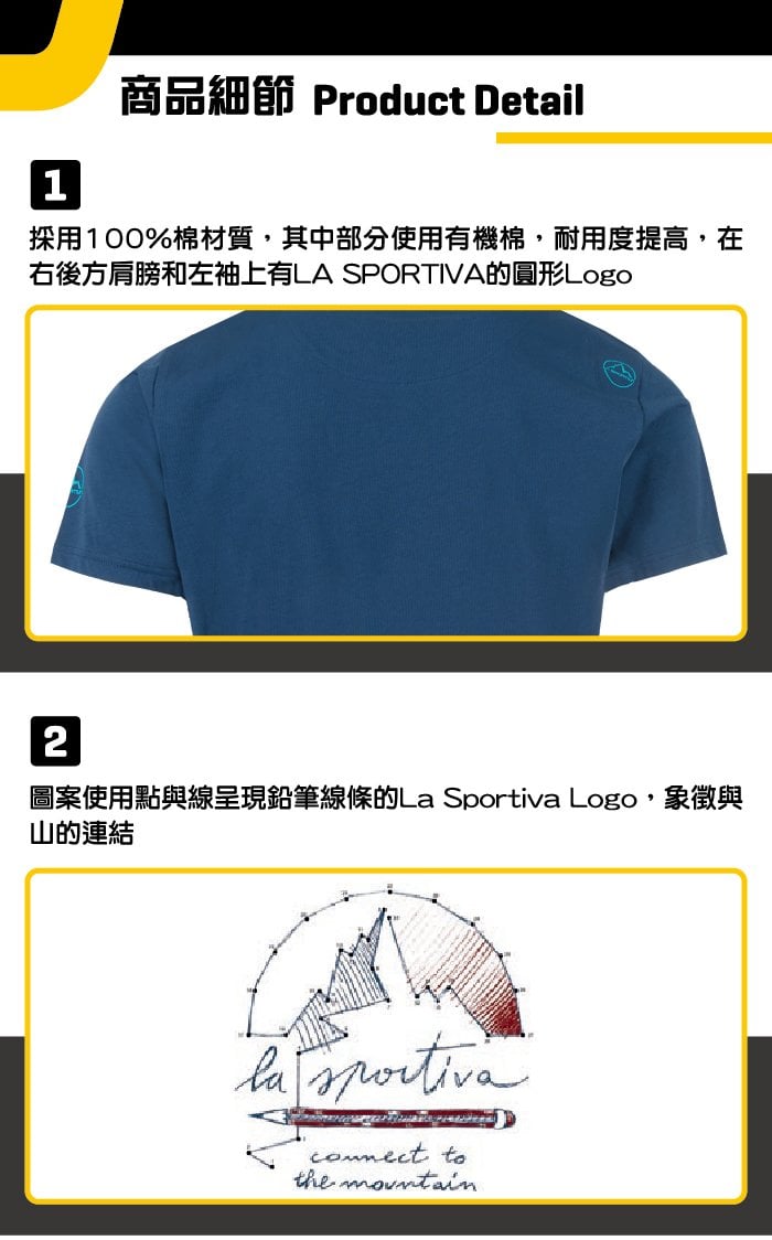 【義大利 LA SPORTIVA】Connect T-Shirt 透氣短袖上衣 男款 藍色 #N03618618