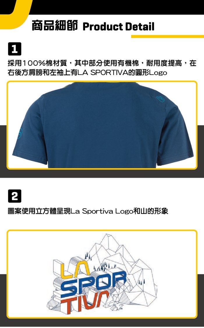 【義大利 LA SPORTIVA】Cubic T-Shirt 透氣短袖上衣 男款 藍色 #N12618618