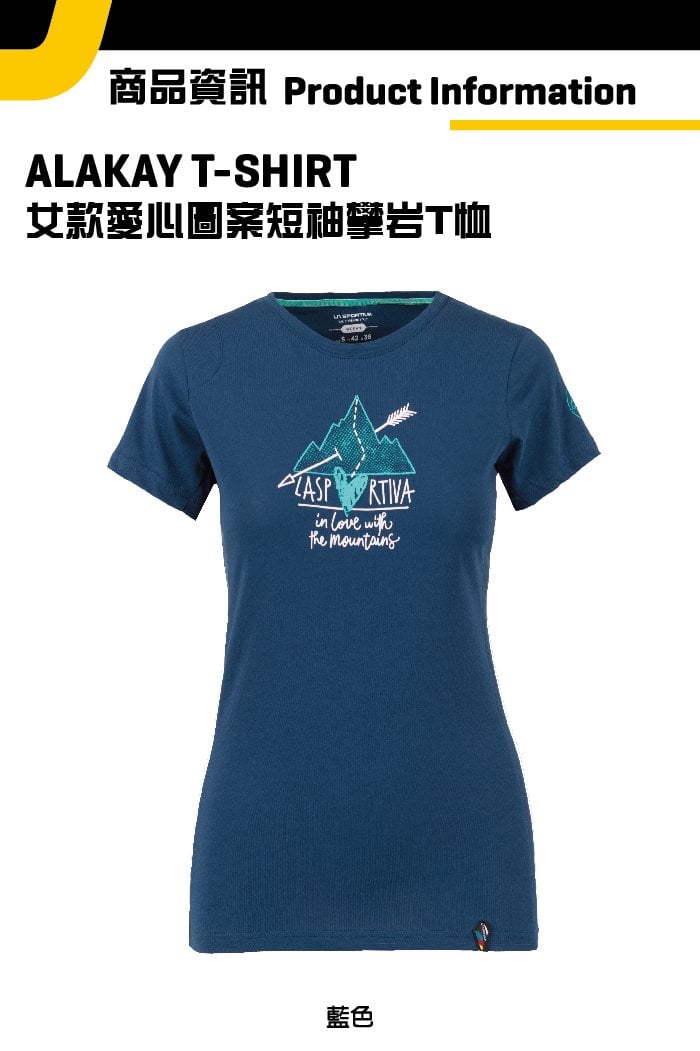 【義大利 LA SPORTIVA】Alakay T-Shirt 透氣短袖上衣 女款 白色 #O02000000