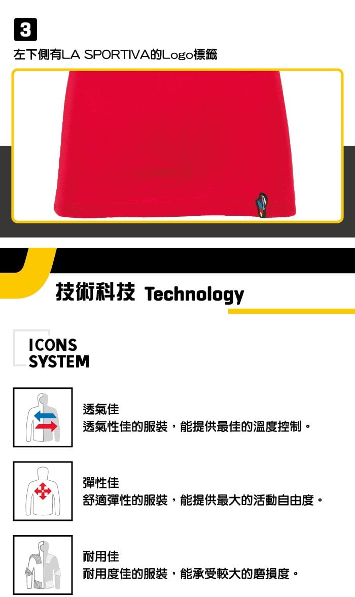 【義大利 LA SPORTIVA】Cubic T-Shirt 透氣短袖上衣 女款 紅色 #O07308308