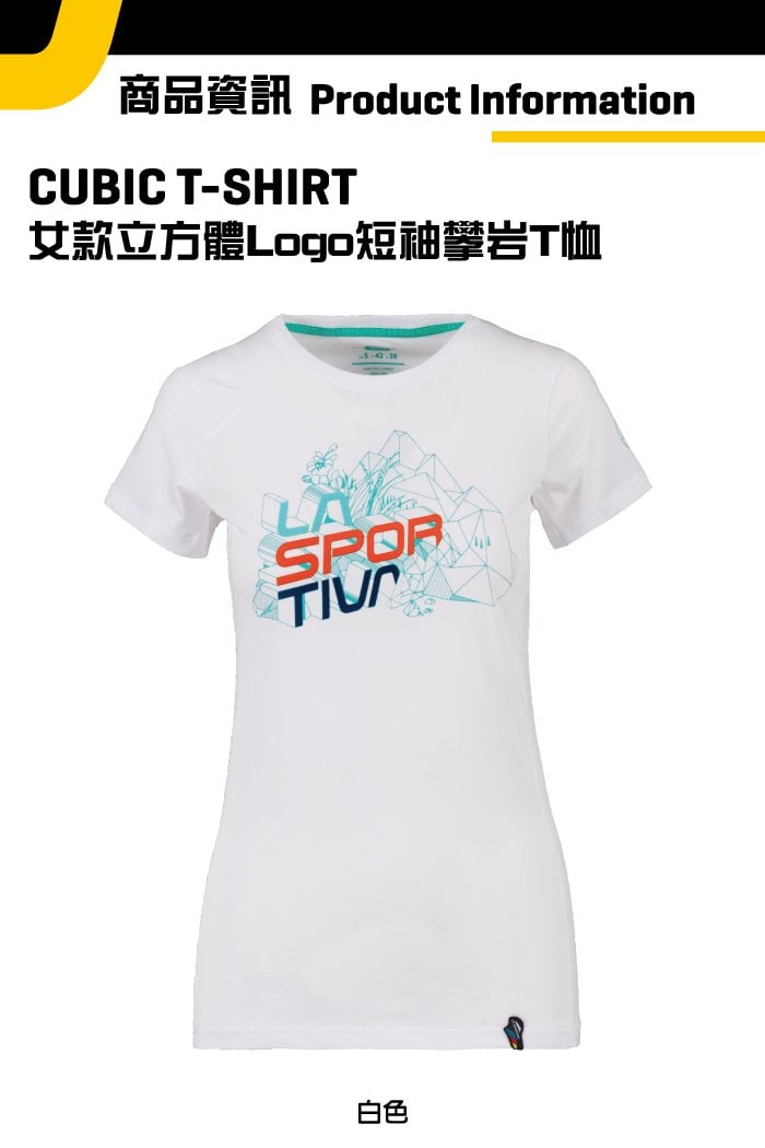 【義大利 LA SPORTIVA】Cubic T-Shirt 透氣短袖上衣 女款 紅色 #O07308308