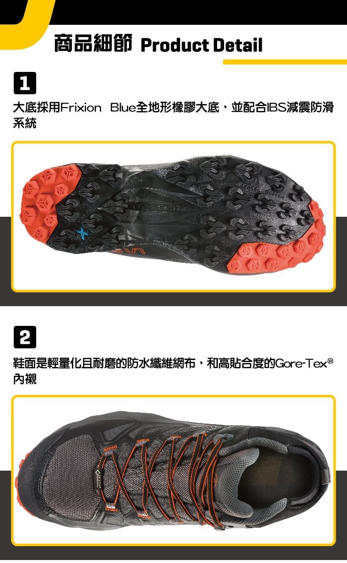 【義大利 LA SPORTIVA】 BLADE GTX 防水透氣中筒健行登山鞋 黑色 男款 #24F999202