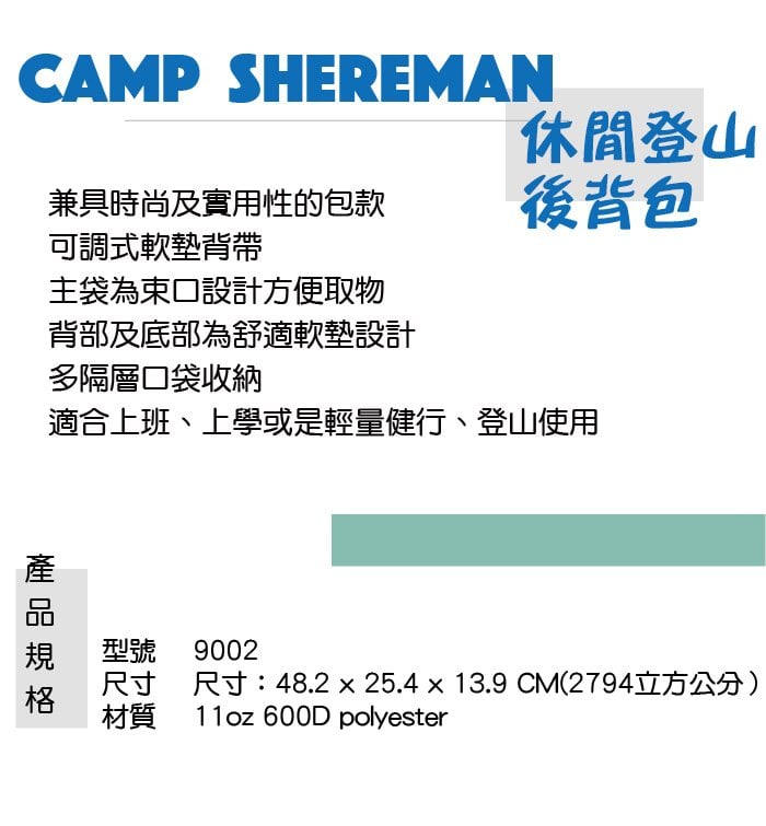 西雅圖 KAVU Camp Sherman 休閒登山後背包 南西圖騰 #9002