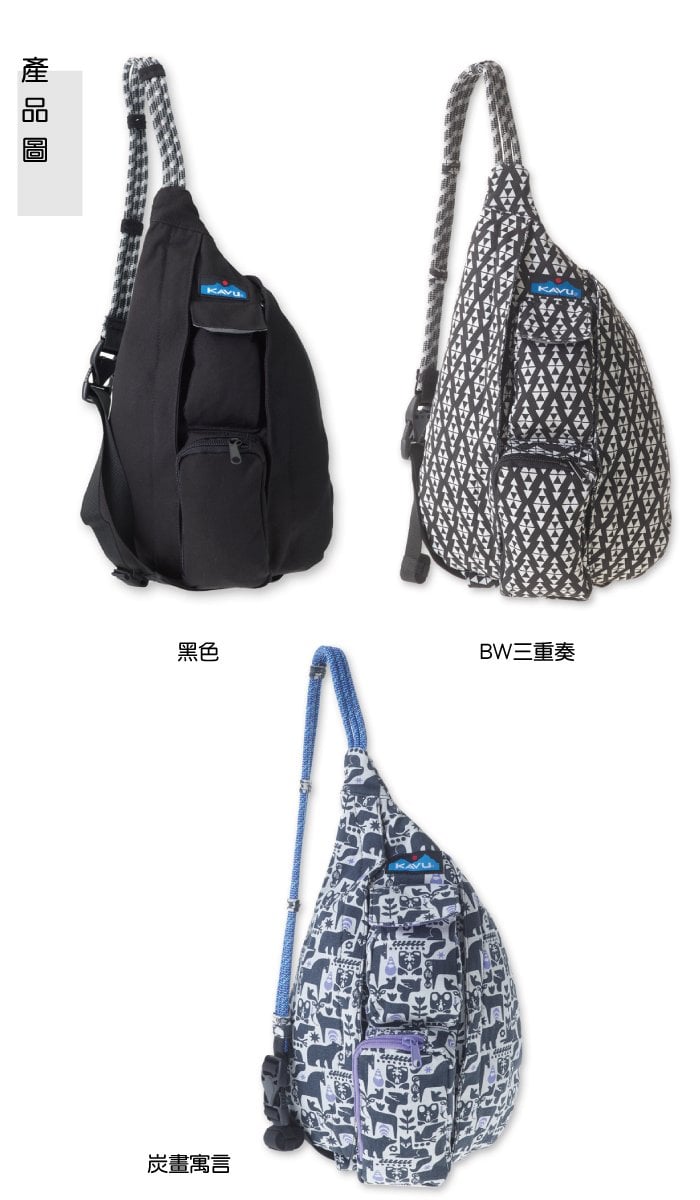 【西雅圖 KAVU】 Mini Rope Bag 休閒肩背包 炭畫寓言 #9150