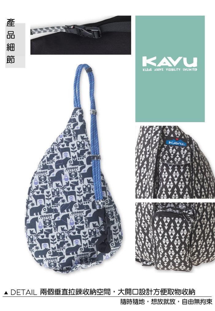 【西雅圖 KAVU】 Mini Rope Bag 休閒肩背包 炭畫寓言 #9150