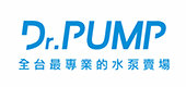 DR.PUMP全台最專業的水泵