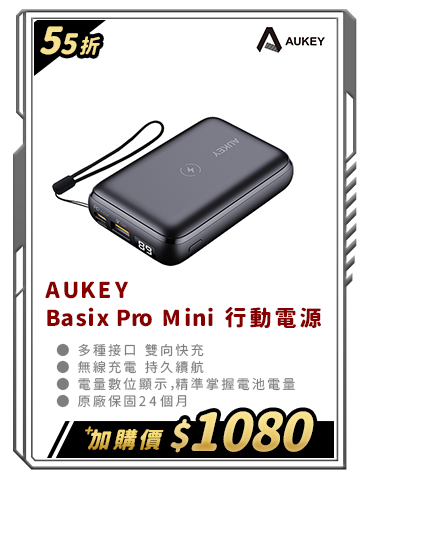 AUKEY Basix Pro Mini (PB-WL01S) 行動電源