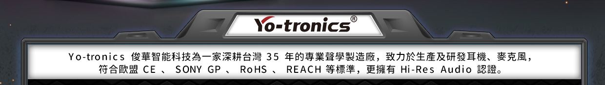 Yo-tronics 優創未來 品牌介紹