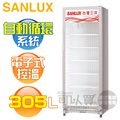 sanlux 台灣三洋 srm 305 ra 305 公升 直立式冷藏櫃