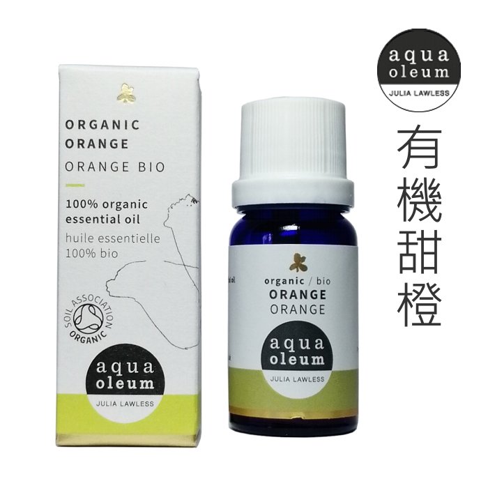 AO 有機甜橙純精油 10ml。Orange Organic。Aqua Oleum 英國原裝