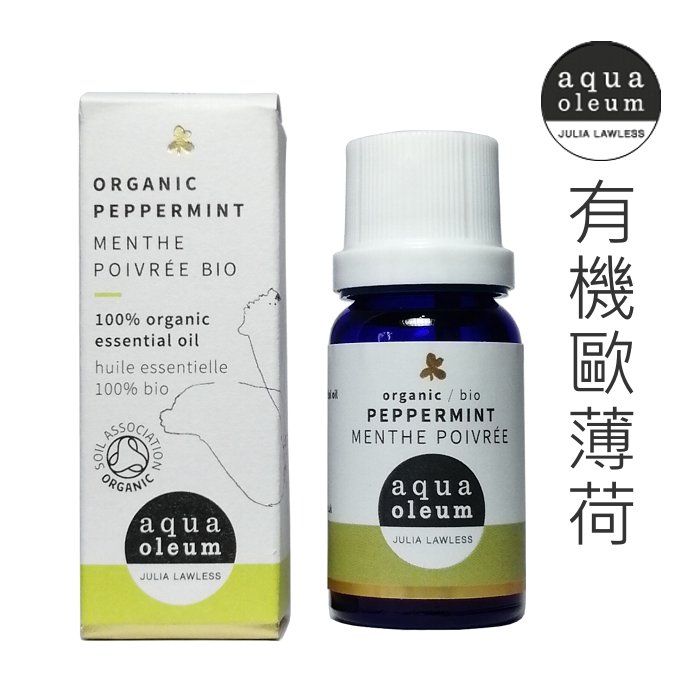 AO 有機歐薄荷純精油 10ml。Peppermint Organic。Aqua Oleum 英國原裝