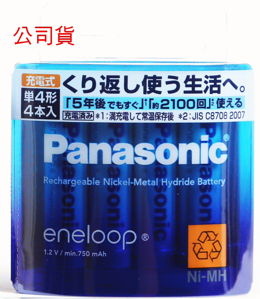 好朋友 Panasonic eneloop低自放電4號800mAh鎳氫充電電池8顆公司貨有附電池盒