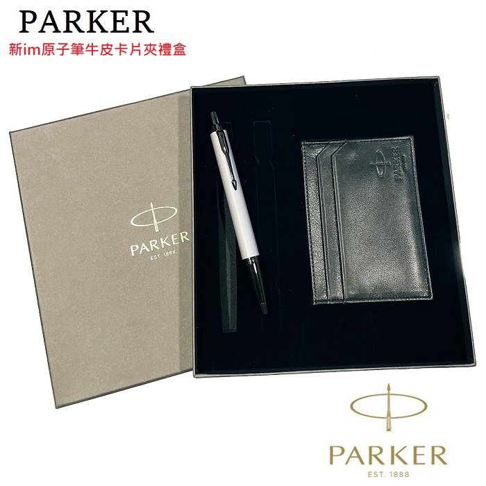 PARKER 派克 新IM 白稈黑夾原子筆+名片短夾禮盒