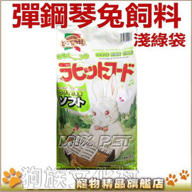 日本Yester 0387彈鋼琴兔料(3kg)粉綠幼兔