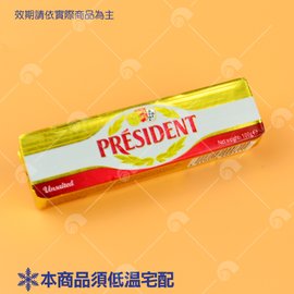 【艾佳】總統法國無鹽奶油100g