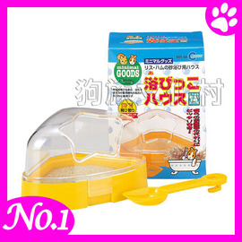 ★日本MARUKAN MR-48超可愛老鼠橘色星型精緻浴砂盆,三角型鼠浴砂盆