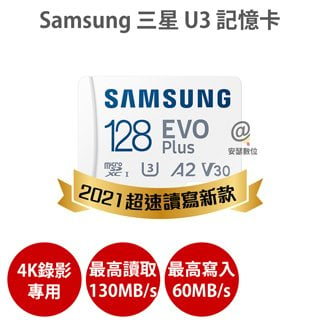 Samsung 三星 128G MicroSD UHS-I U3 V30 記憶卡 適 4K 行車紀錄器 行車記錄器