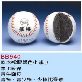華櫻牌 正皮棒球 BB940 國中比賽用 中華民國棒球協會認證比賽用球 1個