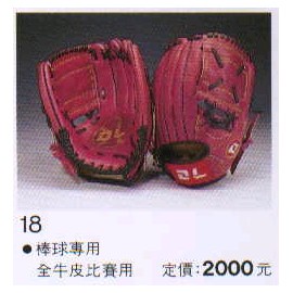 DL-18棒球專用手套全皮比賽用(紫